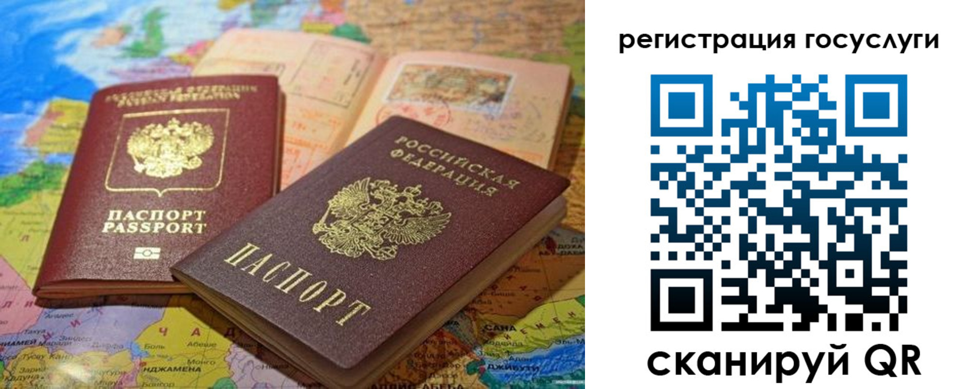 временная регистрация госуслуги в Энгельсе