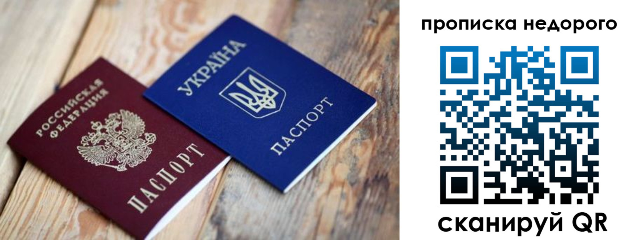 временная регистрация недорого в Энгельсе