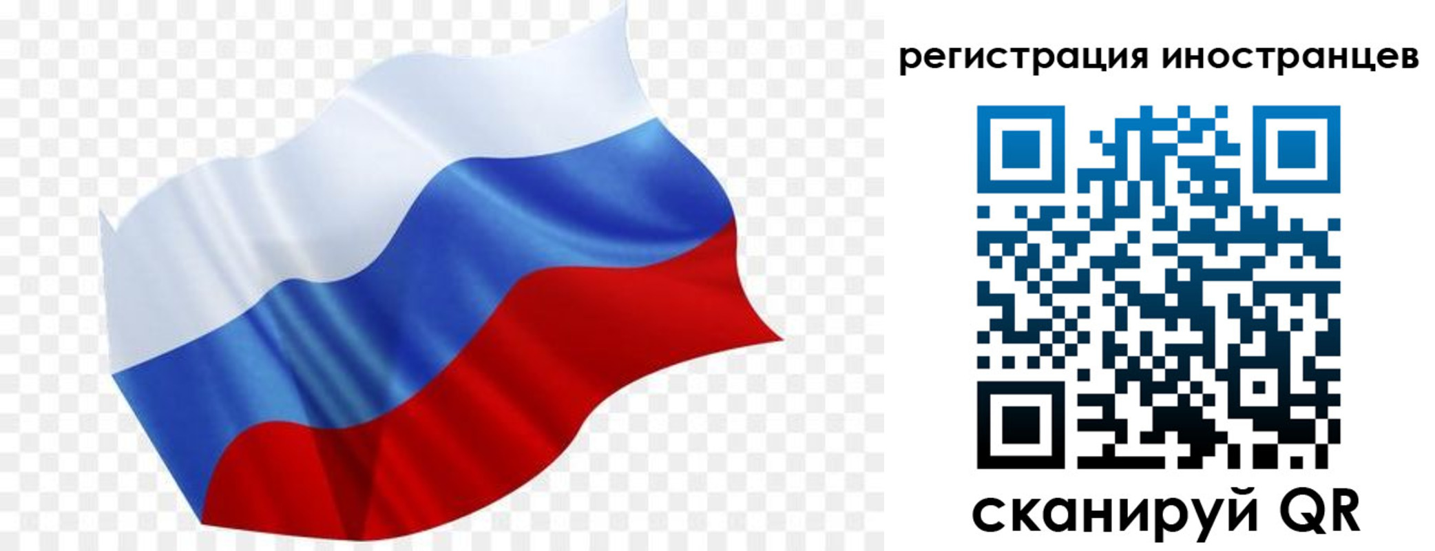 временная регистрация поиск в Энгельсе
