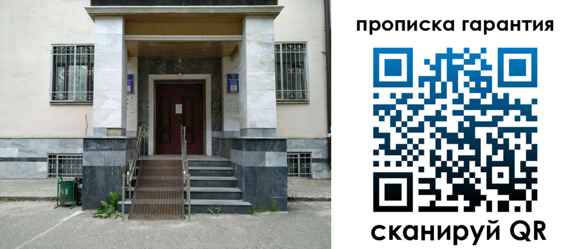 временная регистрация собственник в Энгельсе