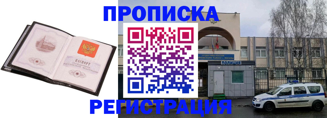 прописка регистрация в Энгельсе