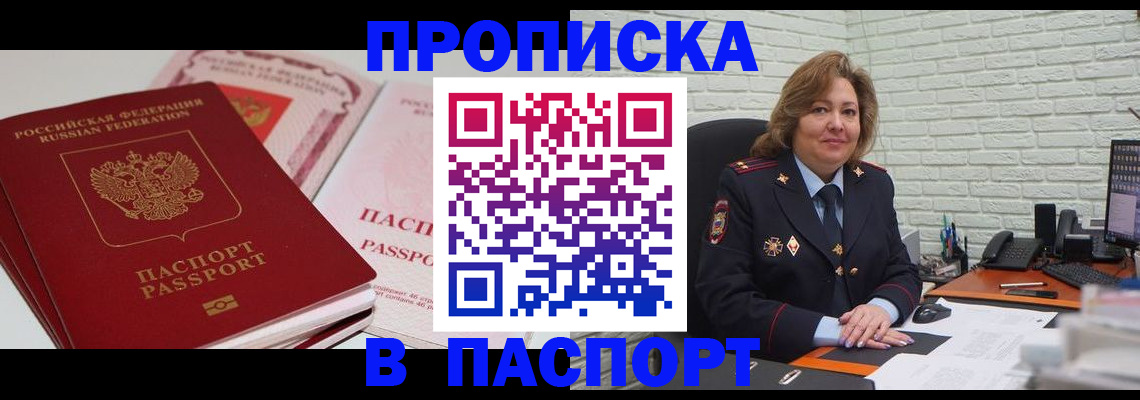 временная регистрация госуслуги в Энгельсе