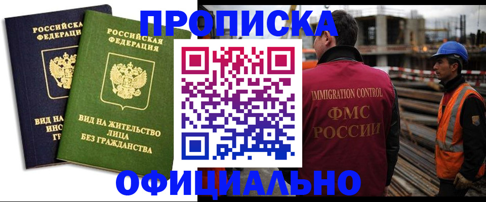 временная регистрация собственник в Энгельсе