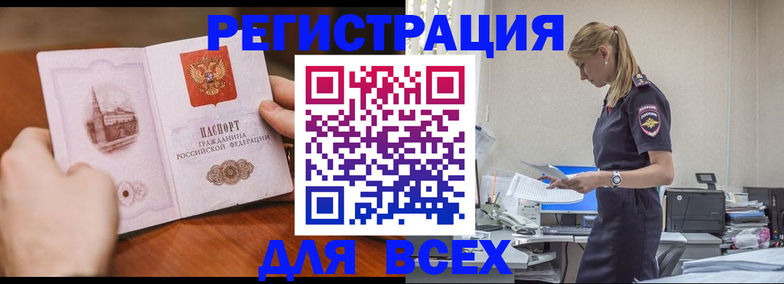 временная регистрация законно в Энгельсе